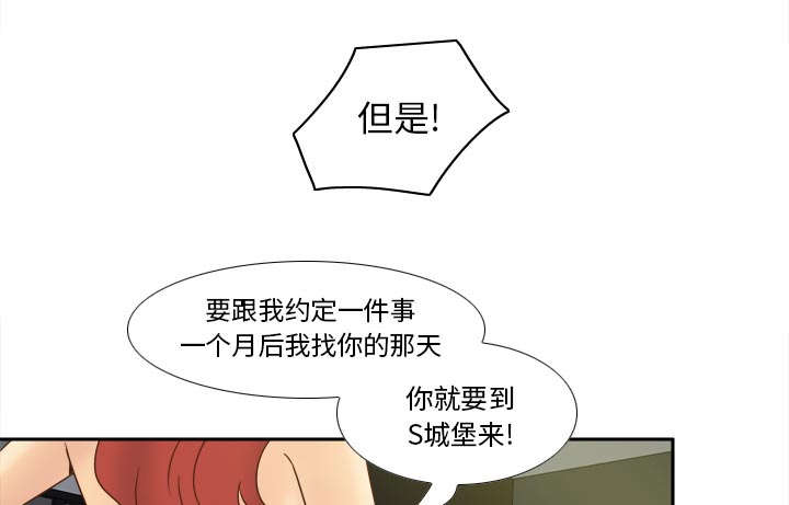 《玩具回收》漫画最新章节第78章：投降免费下拉式在线观看章节第【28】张图片