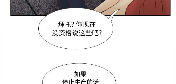 《玩具回收》漫画最新章节第78章：投降免费下拉式在线观看章节第【35】张图片