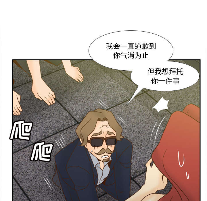 《玩具回收》漫画最新章节第78章：投降免费下拉式在线观看章节第【36】张图片