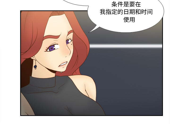 《玩具回收》漫画最新章节第79章：大结局免费下拉式在线观看章节第【55】张图片