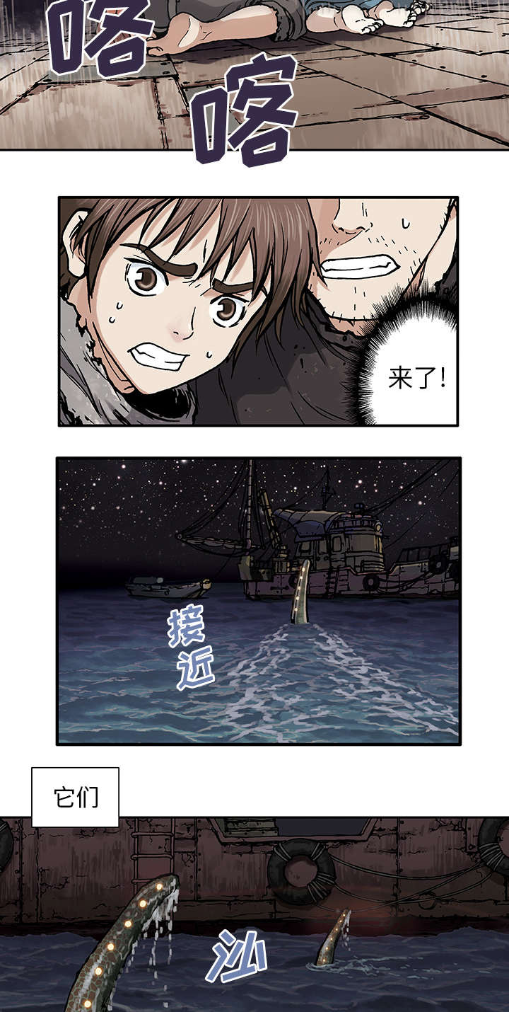 《末世泽国》漫画最新章节第2章：幸存者免费下拉式在线观看章节第【2】张图片