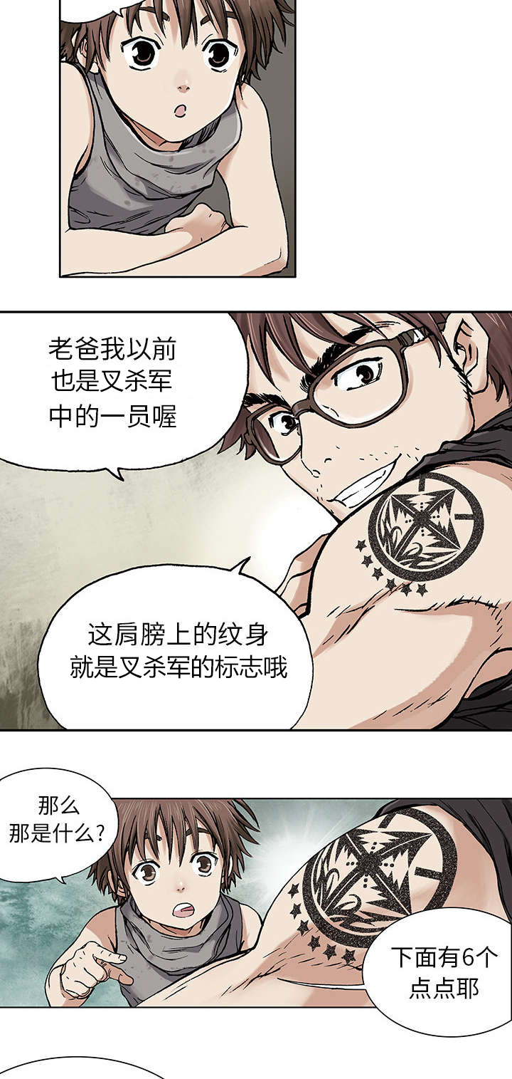 《末世泽国》漫画最新章节第3章：它们免费下拉式在线观看章节第【7】张图片