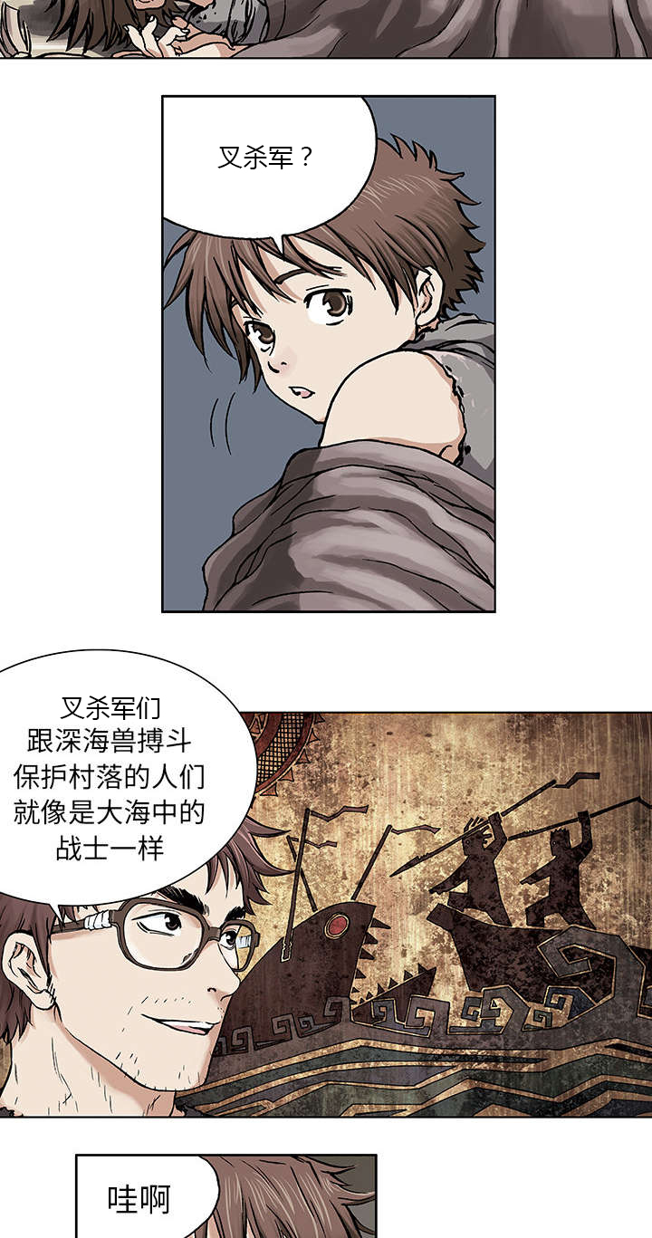 《末世泽国》漫画最新章节第3章：它们免费下拉式在线观看章节第【8】张图片