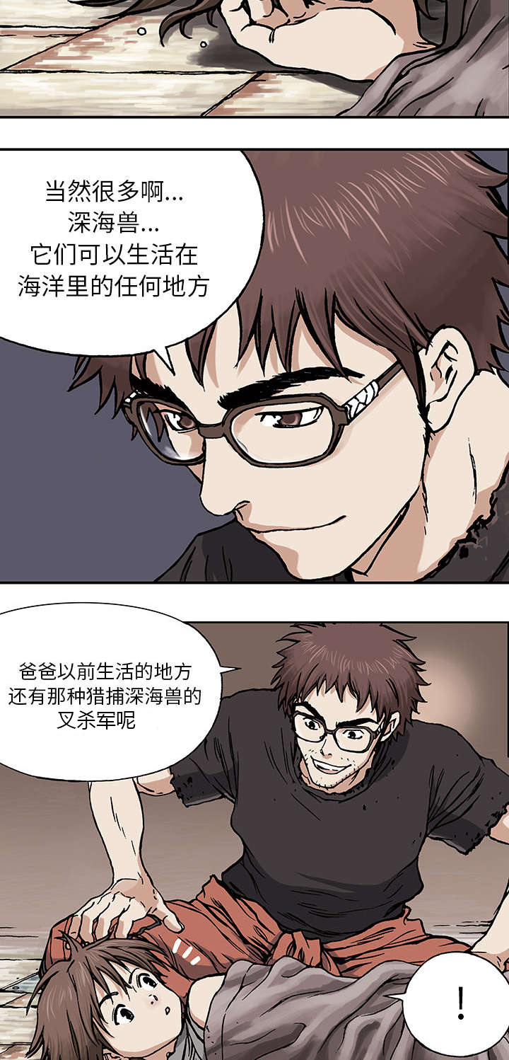 《末世泽国》漫画最新章节第3章：它们免费下拉式在线观看章节第【9】张图片