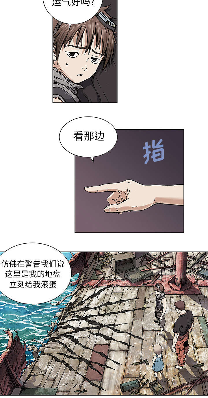 《末世泽国》漫画最新章节第3章：它们免费下拉式在线观看章节第【1】张图片