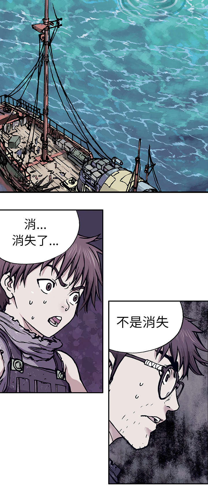 《末世泽国》漫画最新章节第5章：大楼岛免费下拉式在线观看章节第【8】张图片