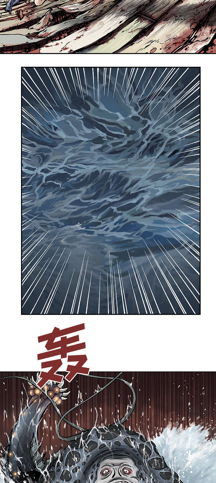 末世泽国-第6章：深海兽全彩韩漫标签