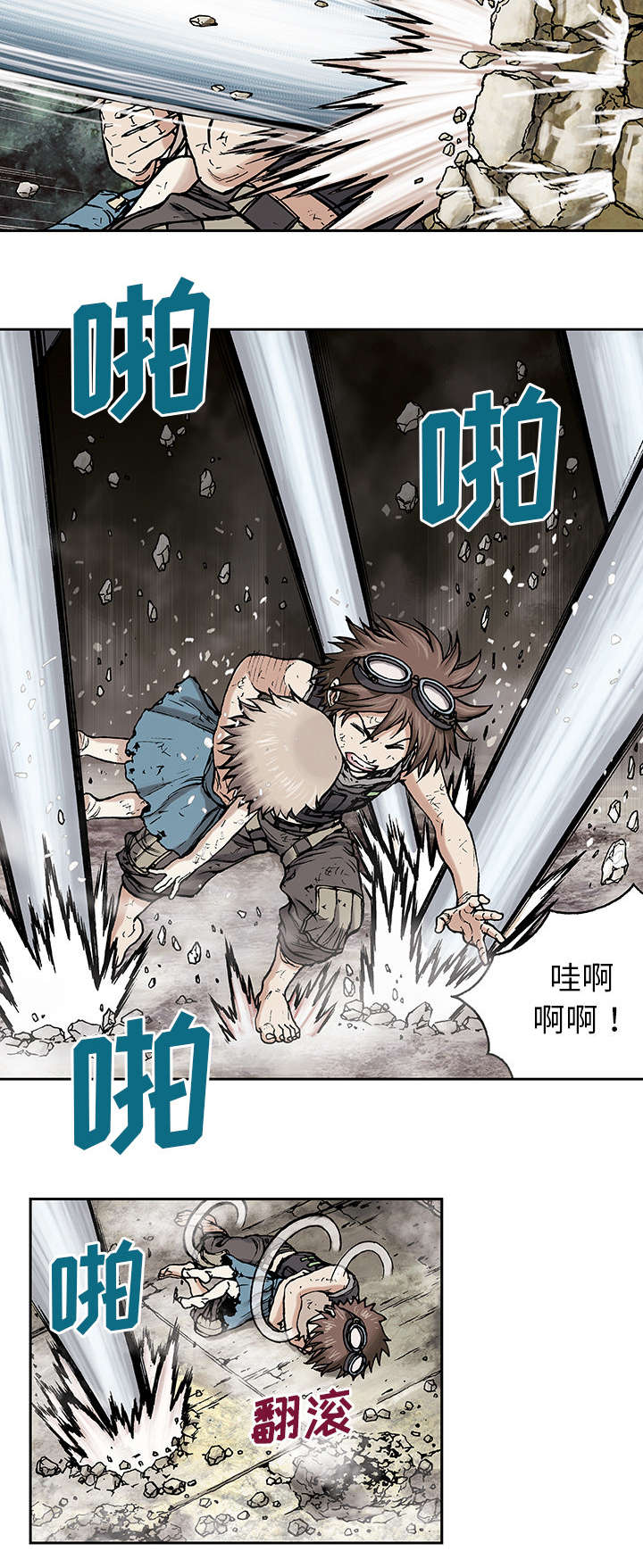 《末世泽国》漫画最新章节第7章：逃命免费下拉式在线观看章节第【12】张图片