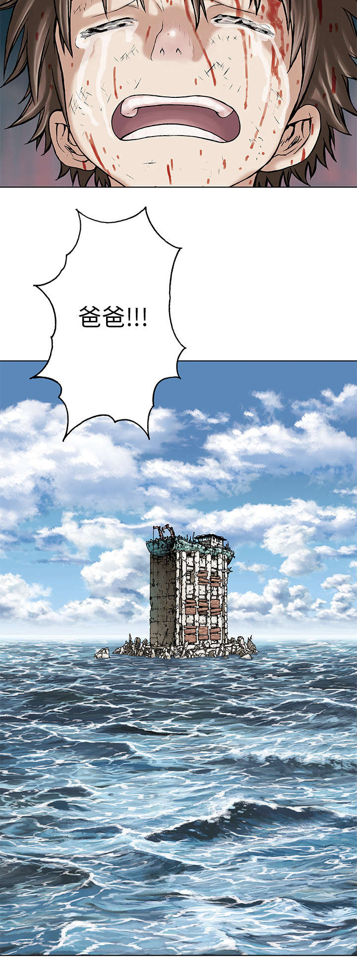 《末世泽国》漫画最新章节第10章：守护免费下拉式在线观看章节第【1】张图片