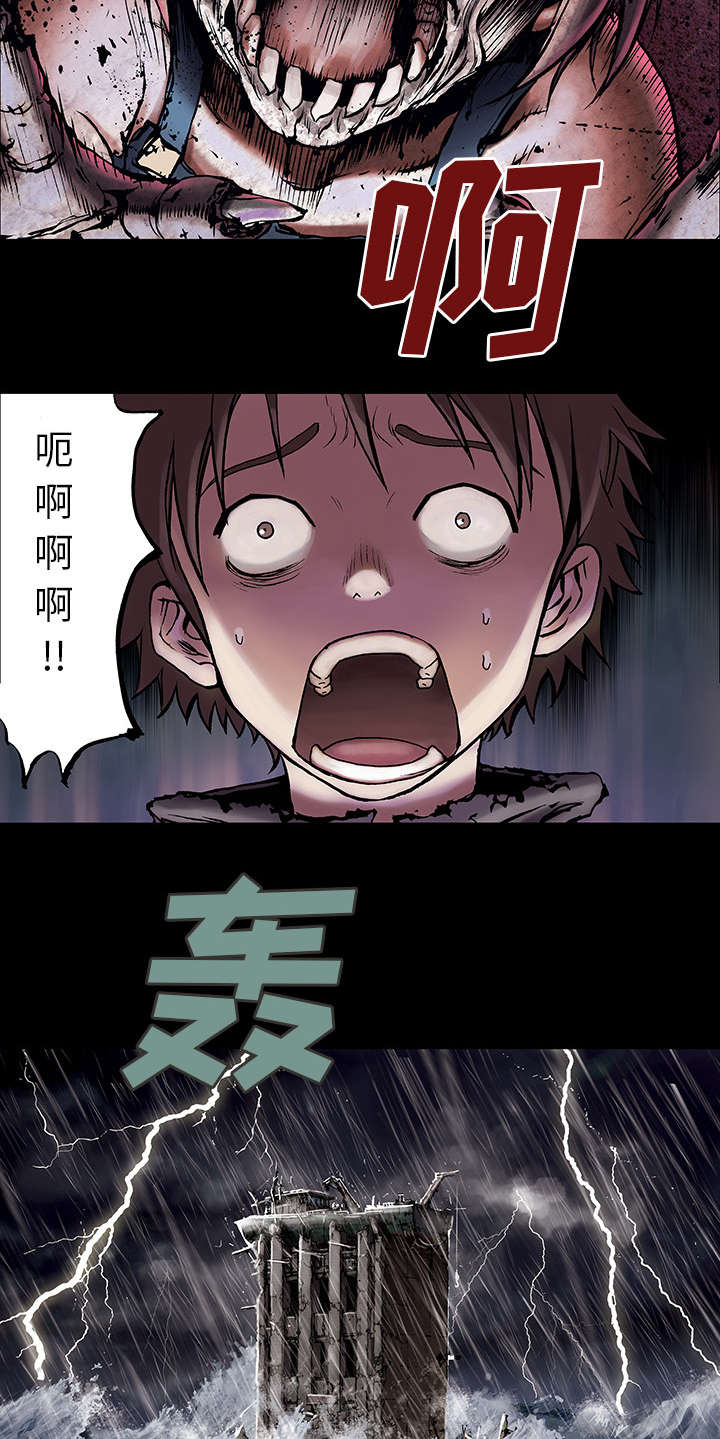 《末世泽国》漫画最新章节第11章：活着免费下拉式在线观看章节第【11】张图片