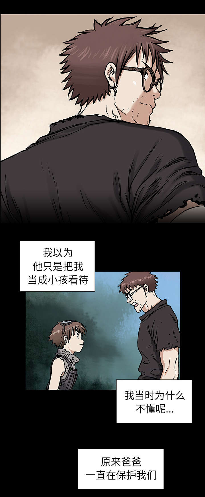 《末世泽国》漫画最新章节第11章：活着免费下拉式在线观看章节第【8】张图片