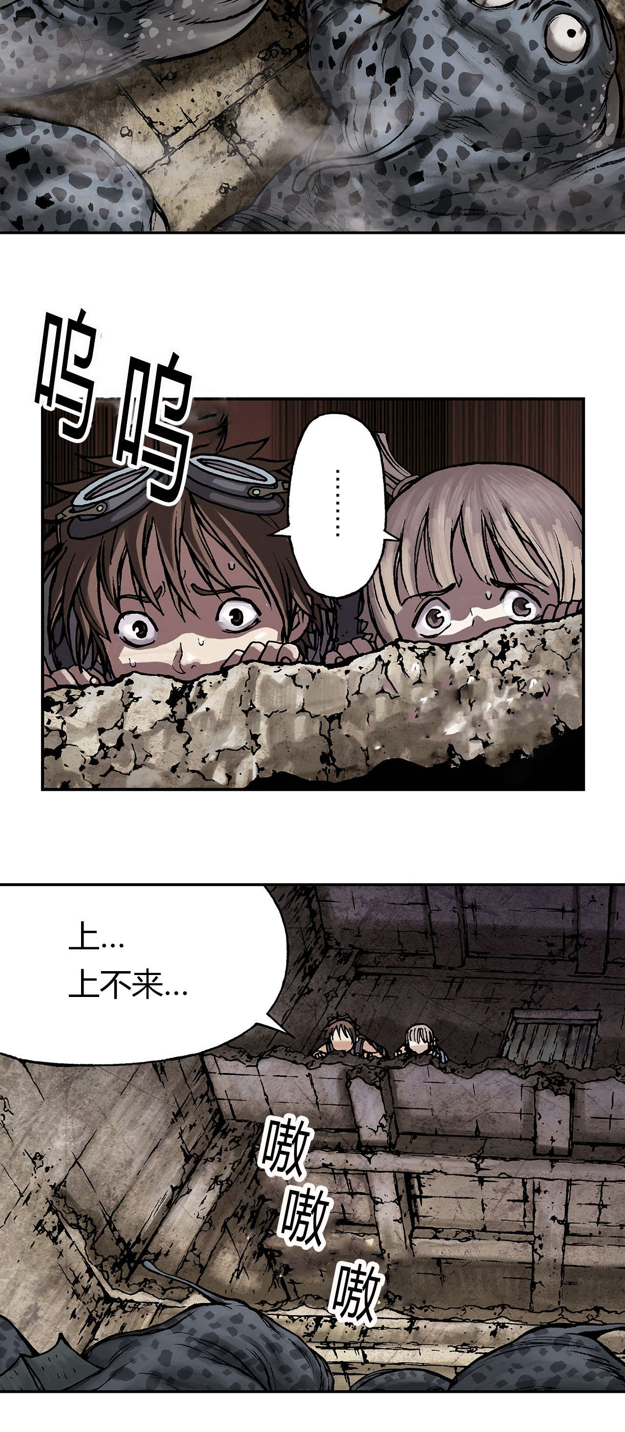 《末世泽国》漫画最新章节第14章：命悬一线免费下拉式在线观看章节第【4】张图片