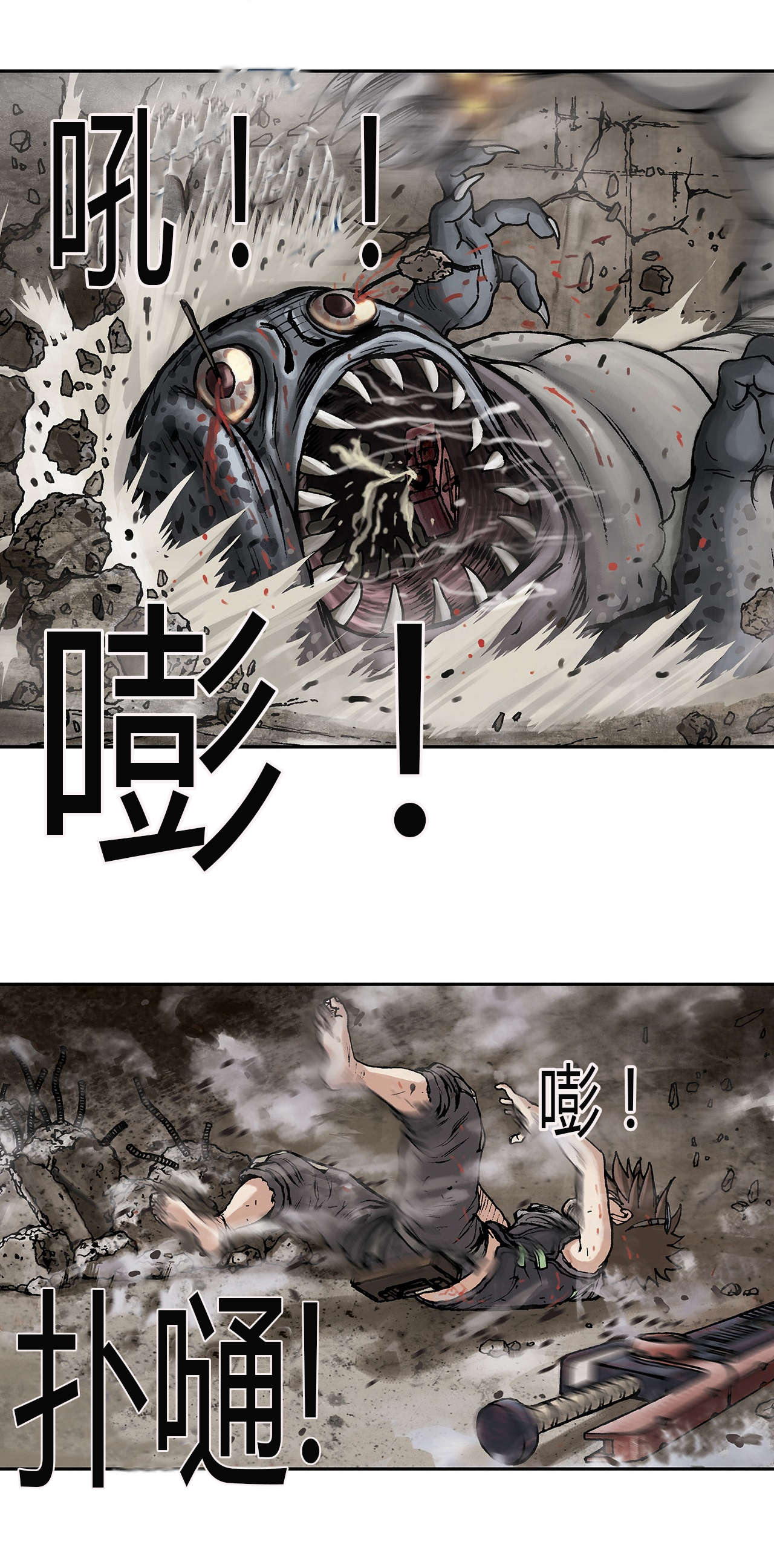 《末世泽国》漫画最新章节第15章：燃烧免费下拉式在线观看章节第【8】张图片