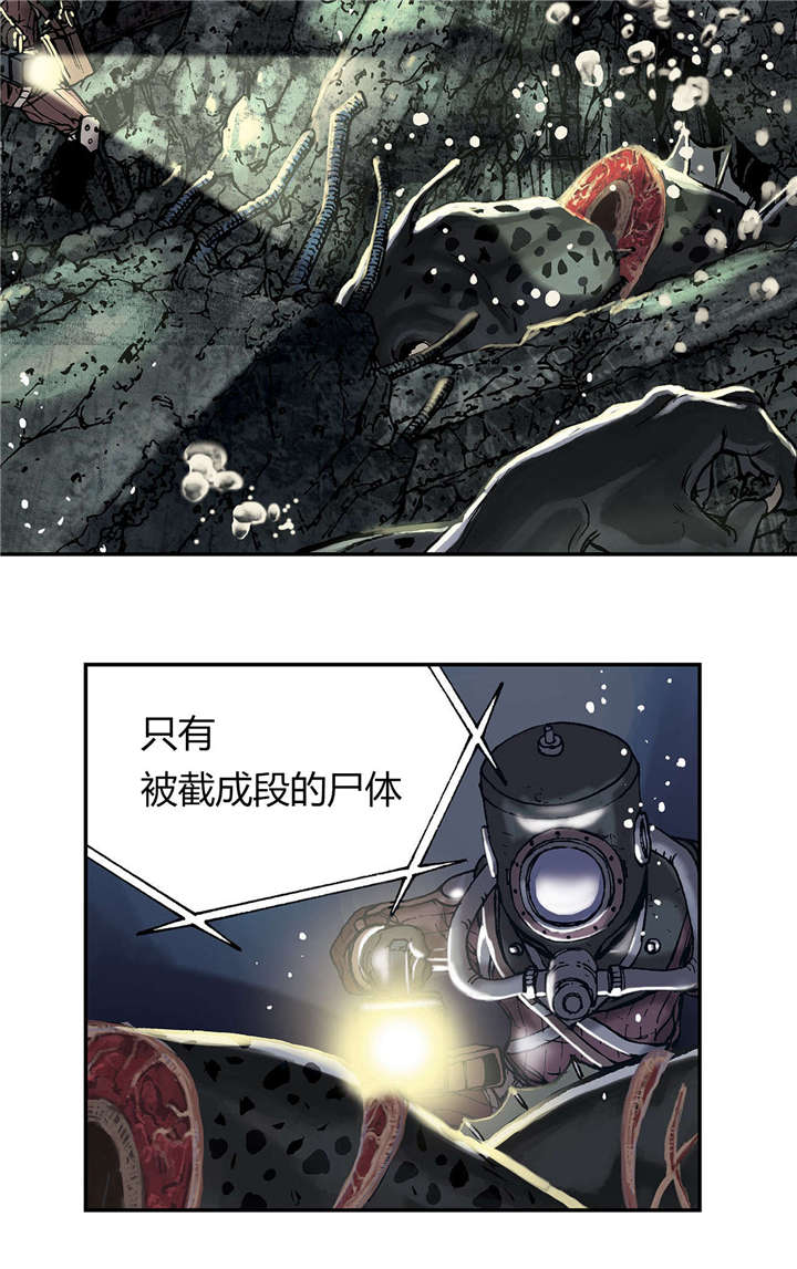 《末世泽国》漫画最新章节第20章：得救免费下拉式在线观看章节第【10】张图片