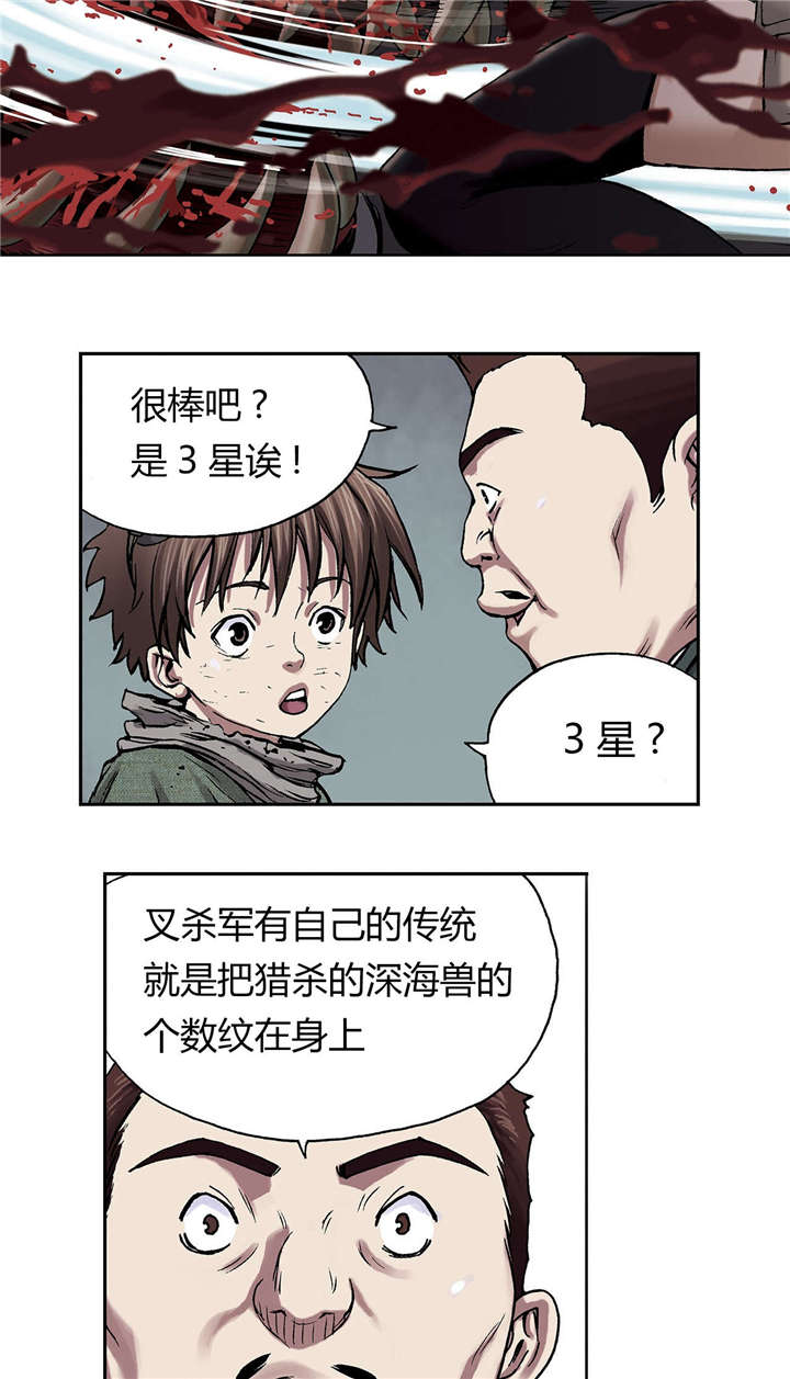 《末世泽国》漫画最新章节第21章：叉杀军免费下拉式在线观看章节第【6】张图片