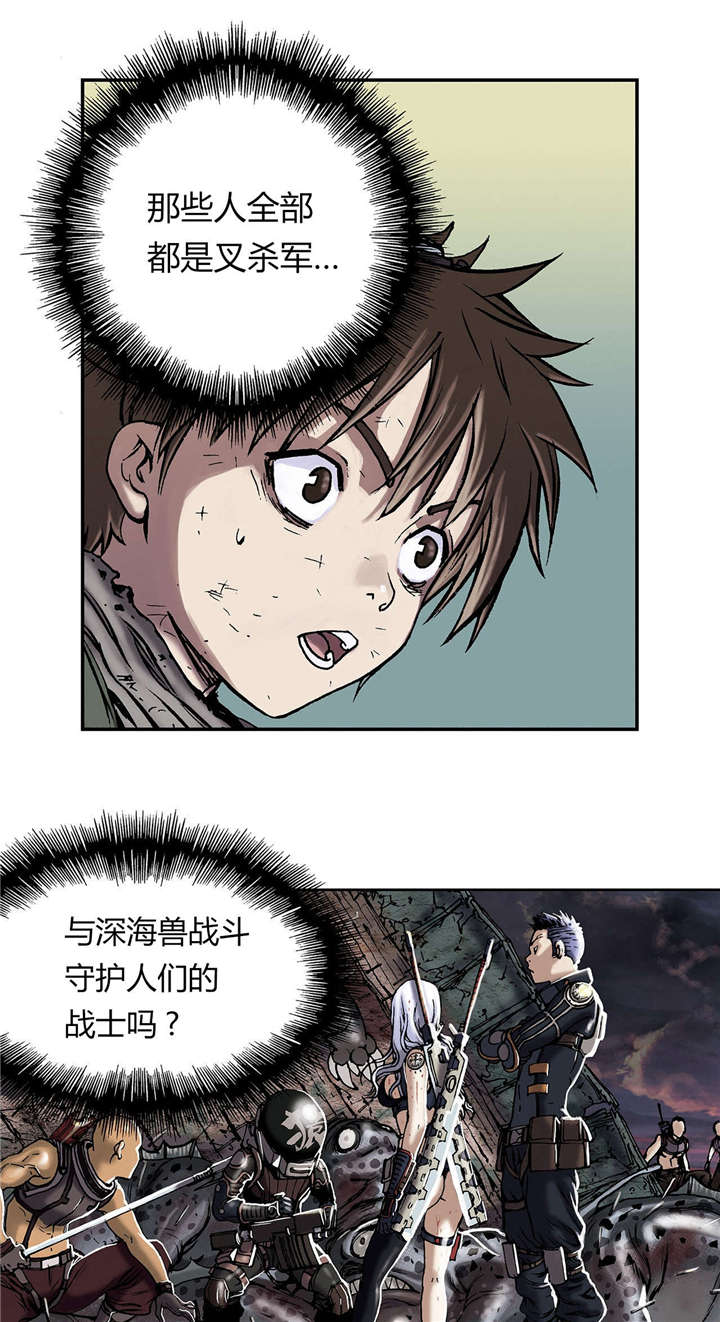 《末世泽国》漫画最新章节第21章：叉杀军免费下拉式在线观看章节第【10】张图片