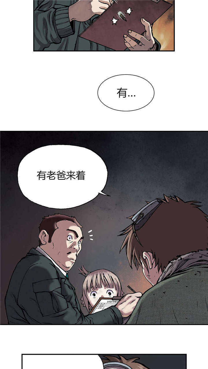 《末世泽国》漫画最新章节第21章：叉杀军免费下拉式在线观看章节第【14】张图片