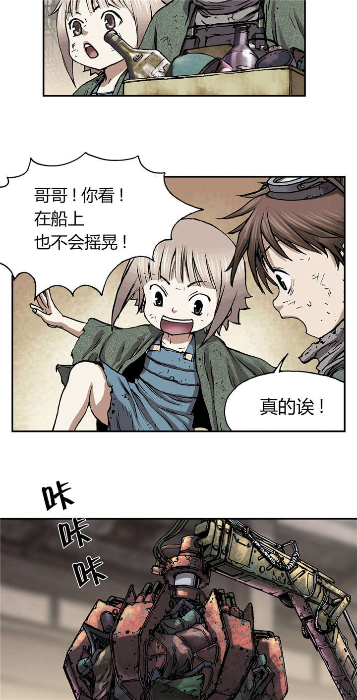 《末世泽国》漫画最新章节第23章：市场免费下拉式在线观看章节第【18】张图片