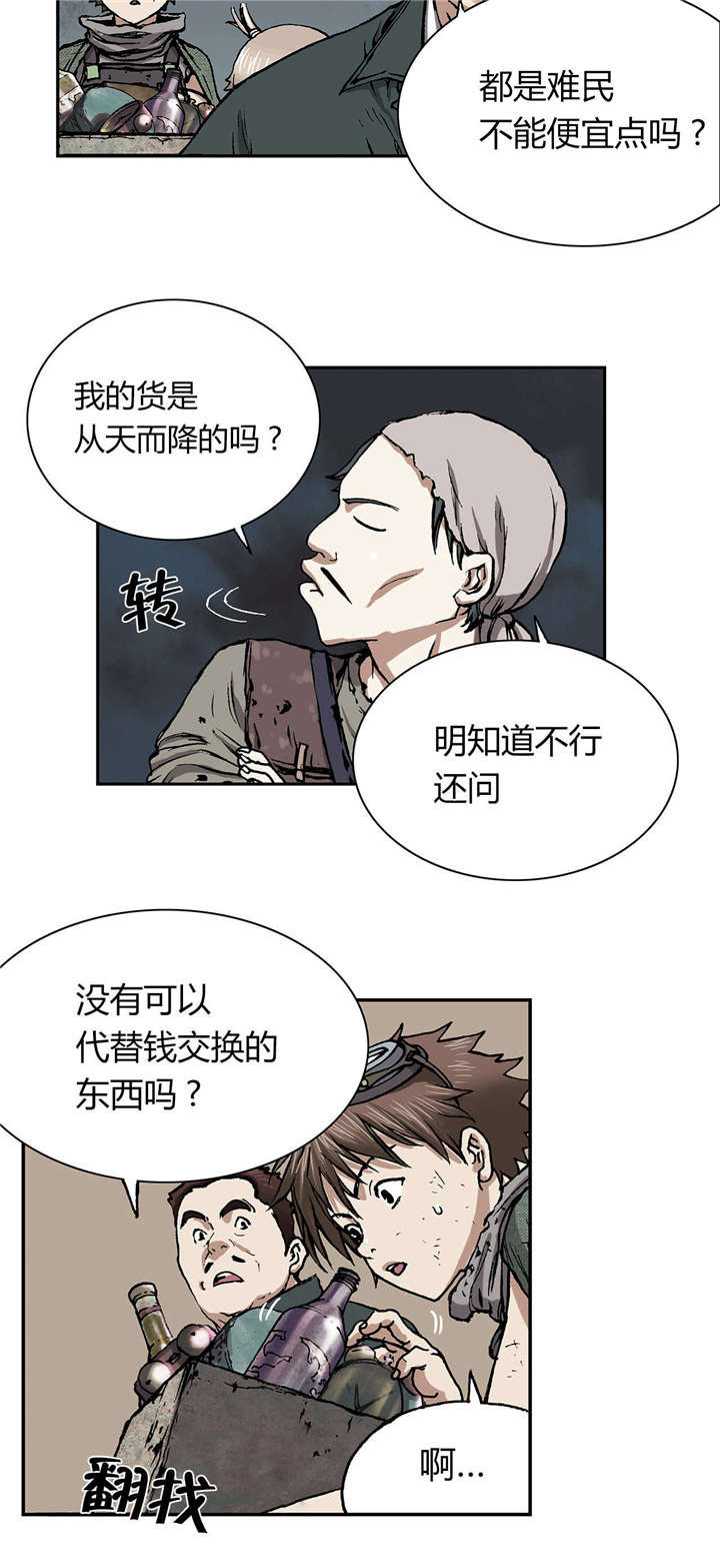 《末世泽国》漫画最新章节第23章：市场免费下拉式在线观看章节第【4】张图片