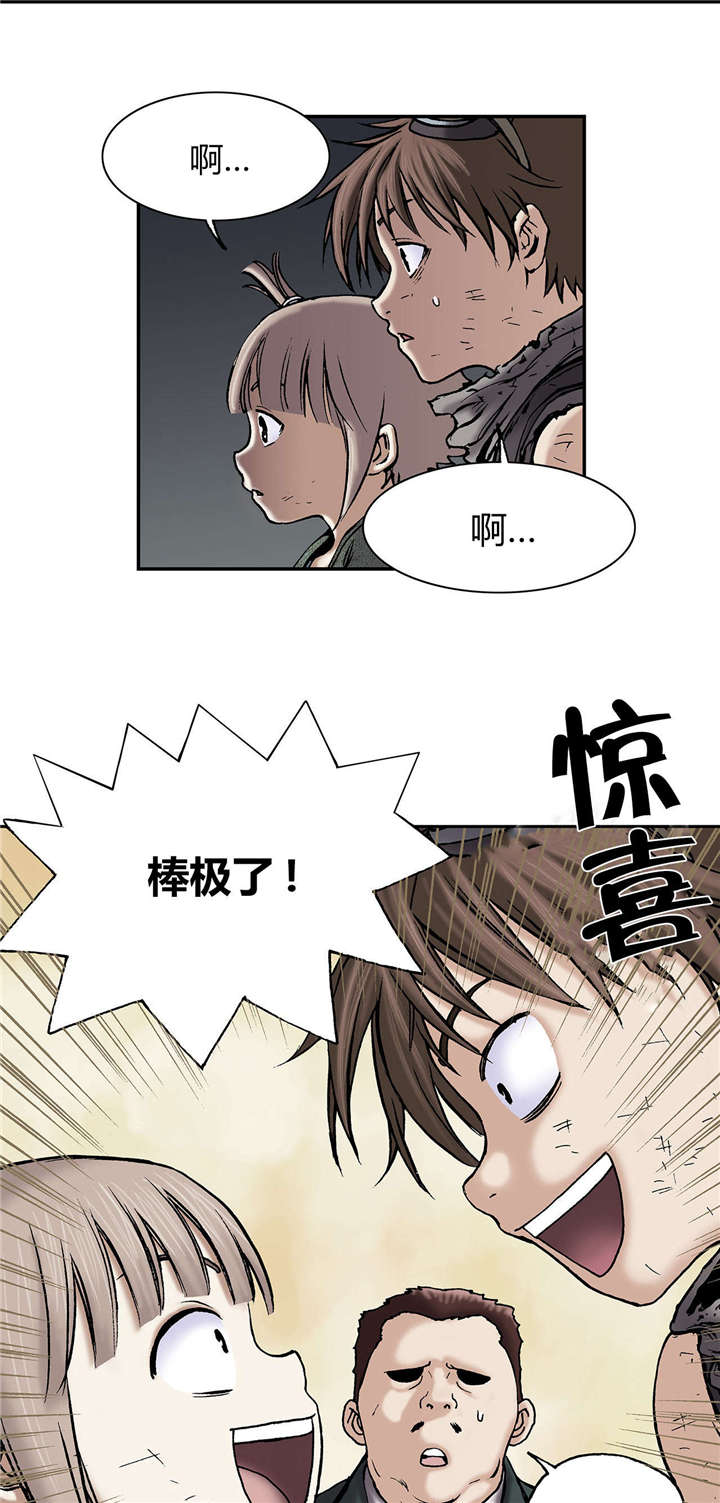 《末世泽国》漫画最新章节第24章：星星免费下拉式在线观看章节第【12】张图片