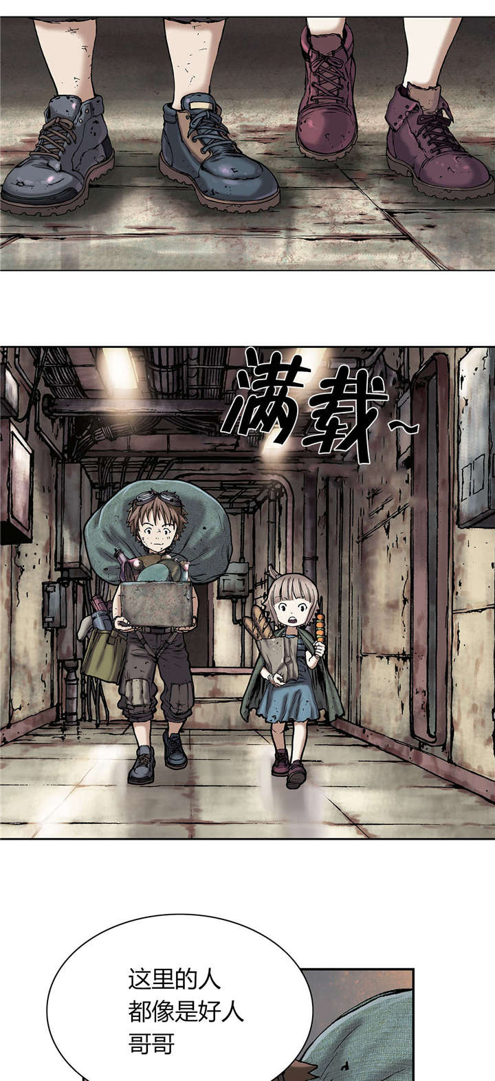 《末世泽国》漫画最新章节第24章：星星免费下拉式在线观看章节第【19】张图片