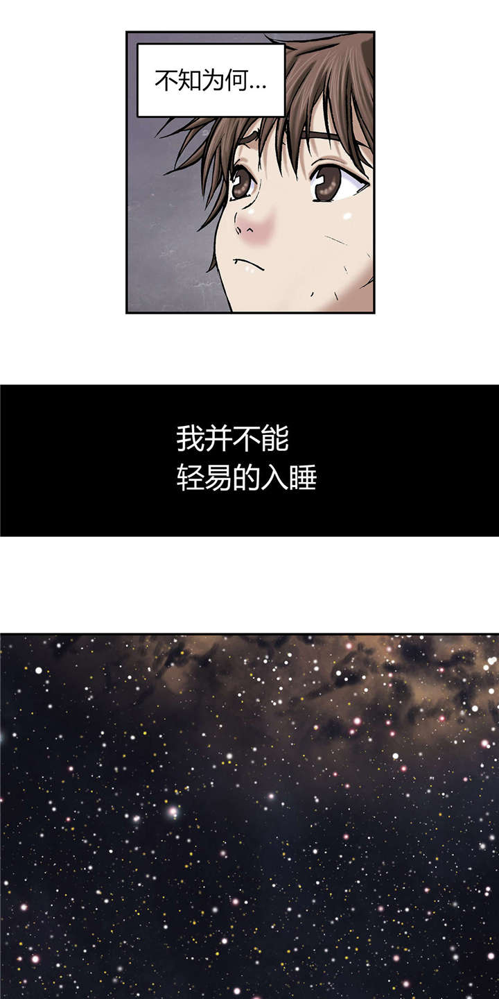 《末世泽国》漫画最新章节第25章：虐杀者的剑免费下拉式在线观看章节第【2】张图片