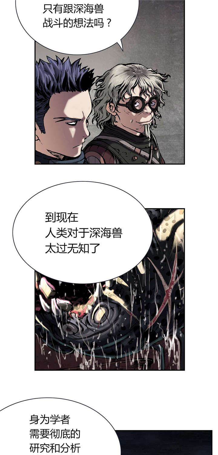 《末世泽国》漫画最新章节第25章：虐杀者的剑免费下拉式在线观看章节第【16】张图片