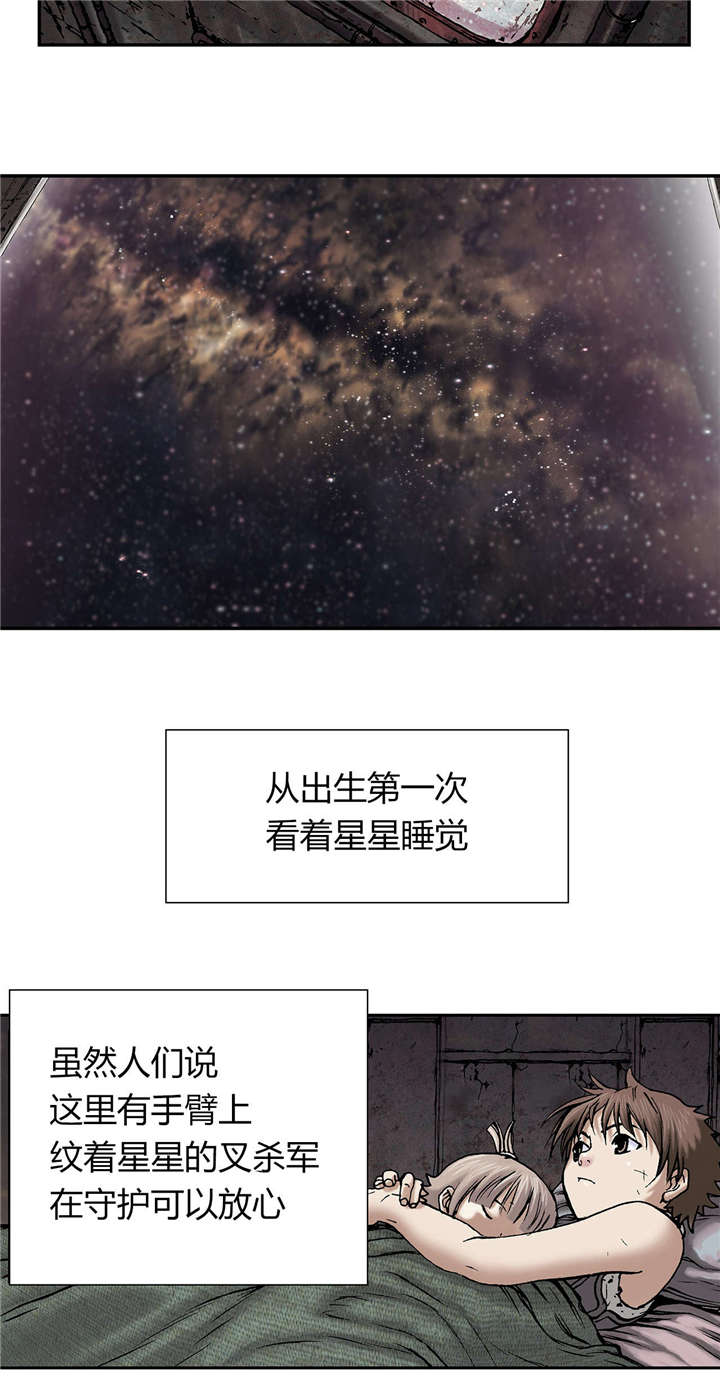 《末世泽国》漫画最新章节第25章：虐杀者的剑免费下拉式在线观看章节第【3】张图片