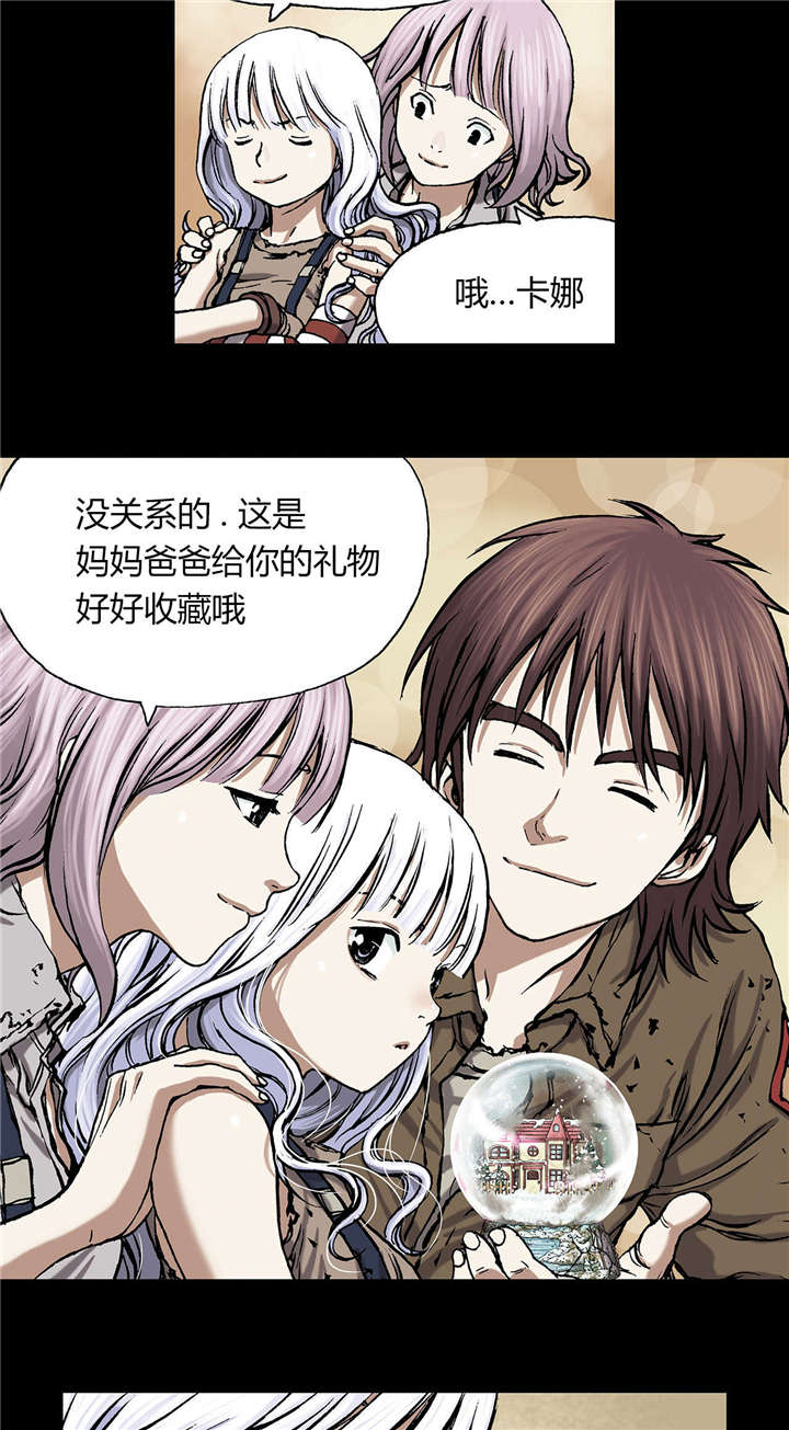 《末世泽国》漫画最新章节第26章：家人免费下拉式在线观看章节第【5】张图片