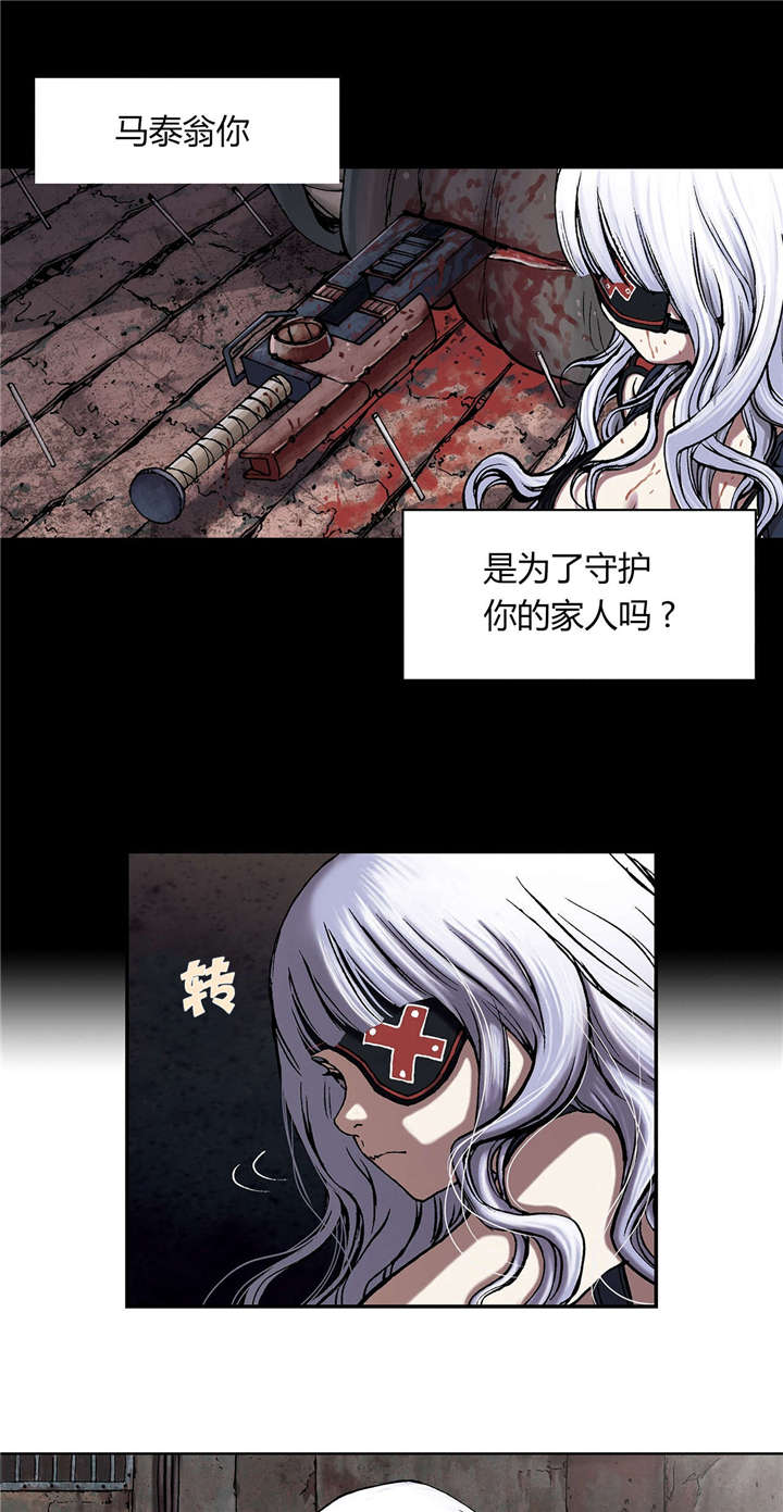 《末世泽国》漫画最新章节第26章：家人免费下拉式在线观看章节第【15】张图片