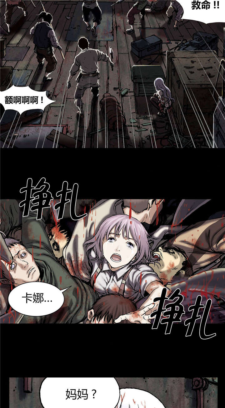 《末世泽国》漫画最新章节第27章：噩梦免费下拉式在线观看章节第【5】张图片