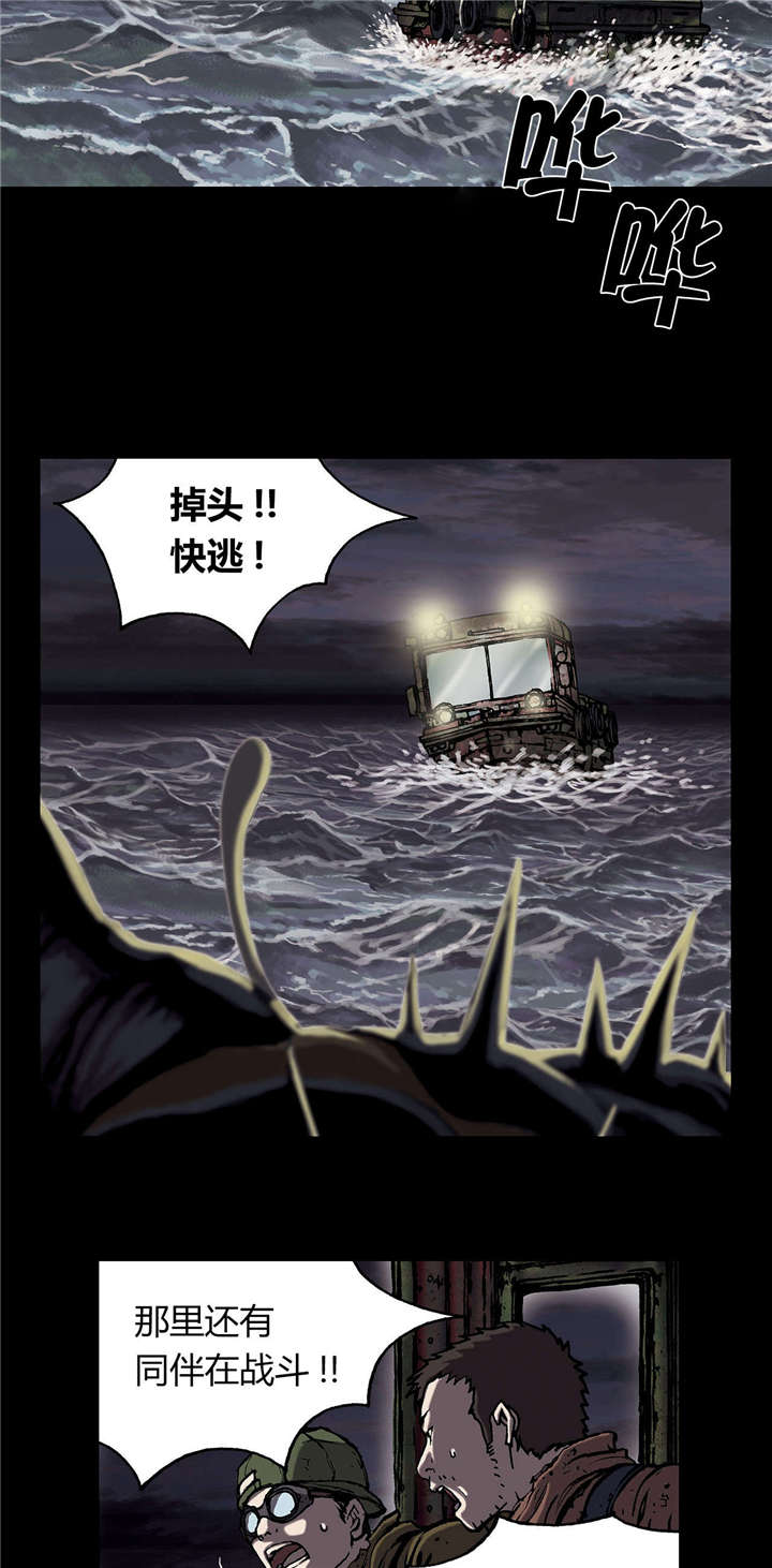 《末世泽国》漫画最新章节第28章：挣扎免费下拉式在线观看章节第【16】张图片