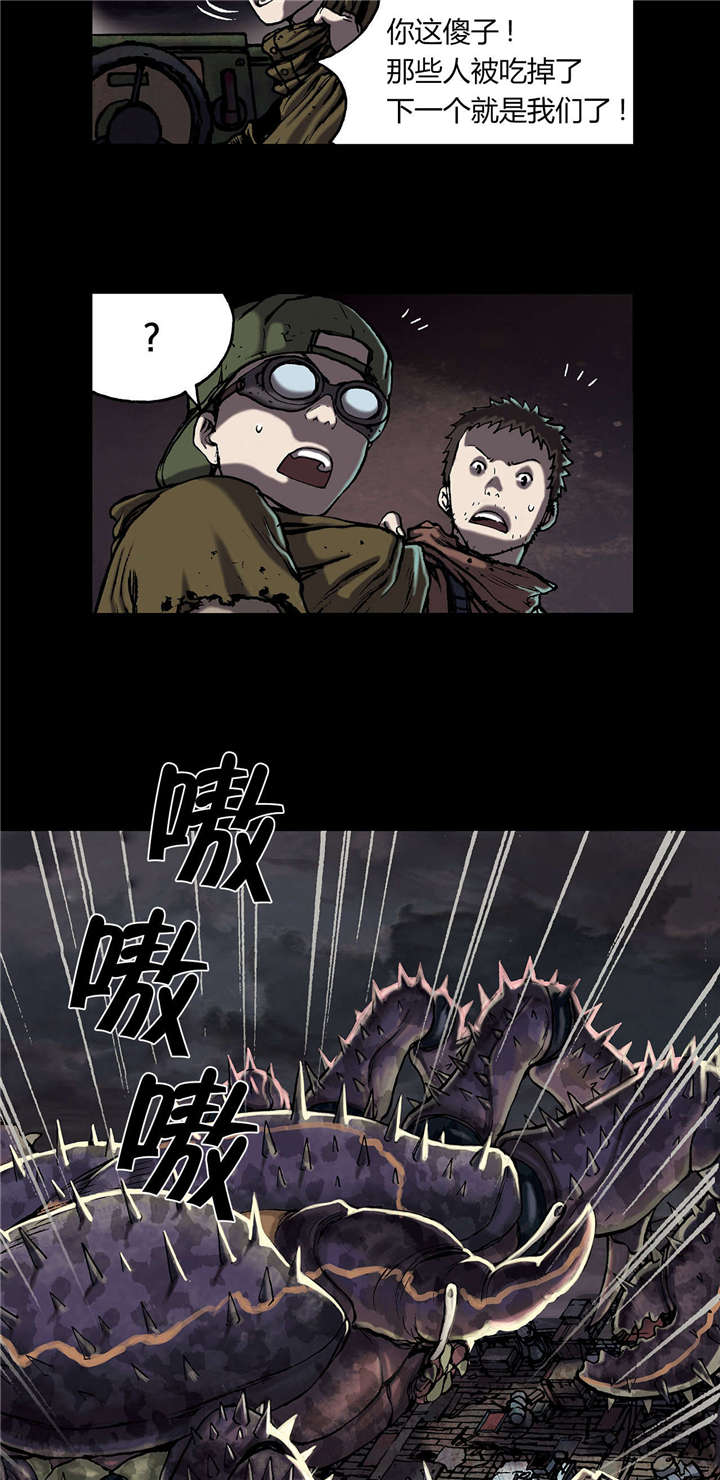 《末世泽国》漫画最新章节第28章：挣扎免费下拉式在线观看章节第【15】张图片