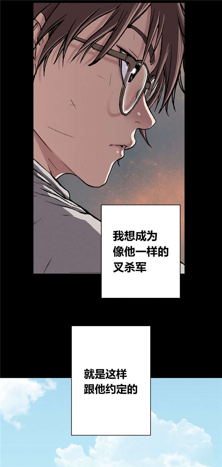 《末世泽国》漫画最新章节第35章：生存免费下拉式在线观看章节第【27】张图片