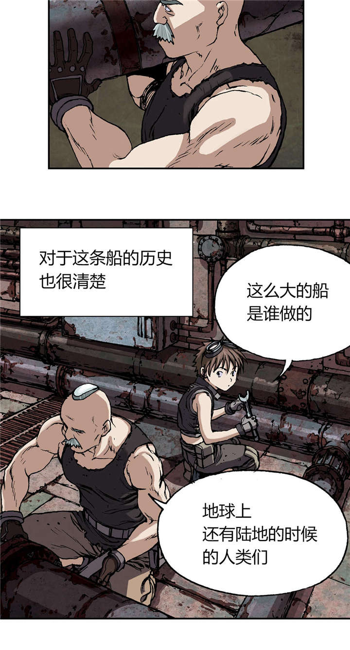 《末世泽国》漫画最新章节第36章：工作免费下拉式在线观看章节第【11】张图片