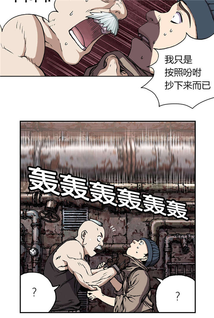 《末世泽国》漫画最新章节第37章：朋友免费下拉式在线观看章节第【12】张图片