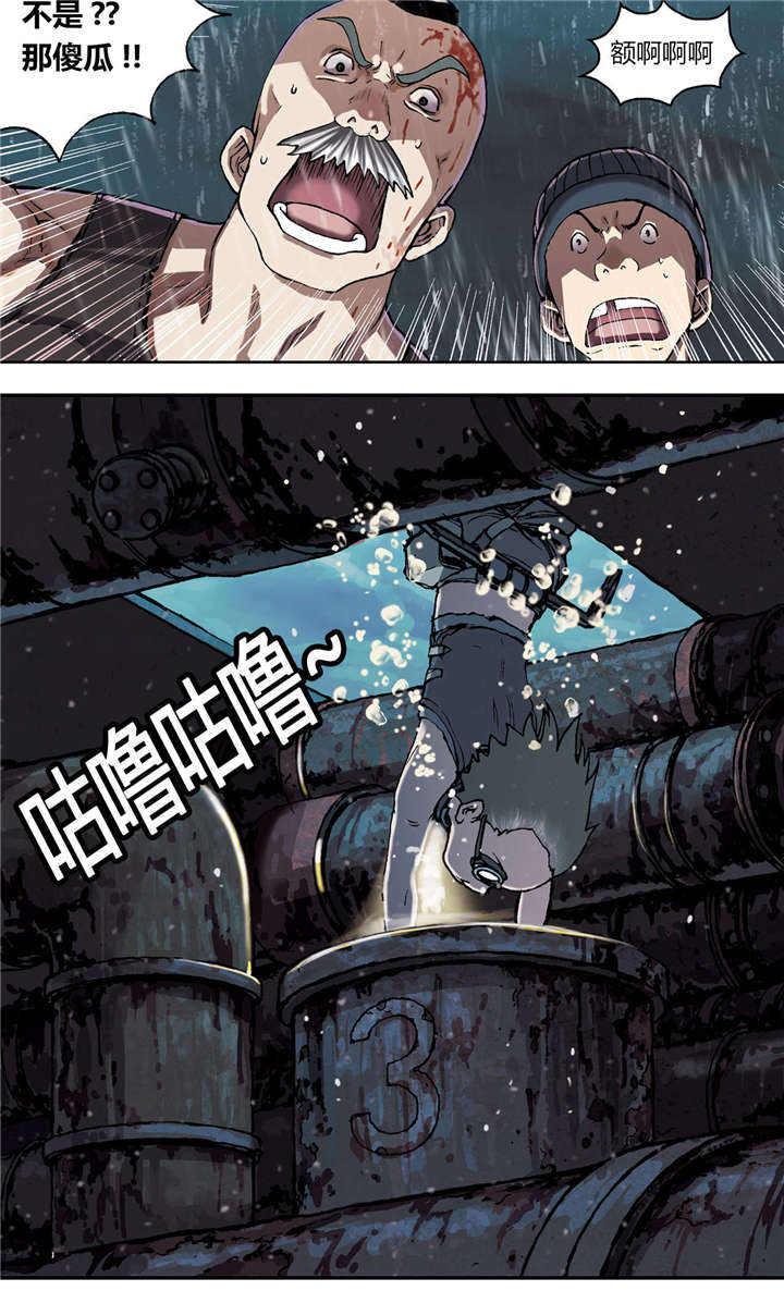 《末世泽国》漫画最新章节第38章：指路免费下拉式在线观看章节第【15】张图片