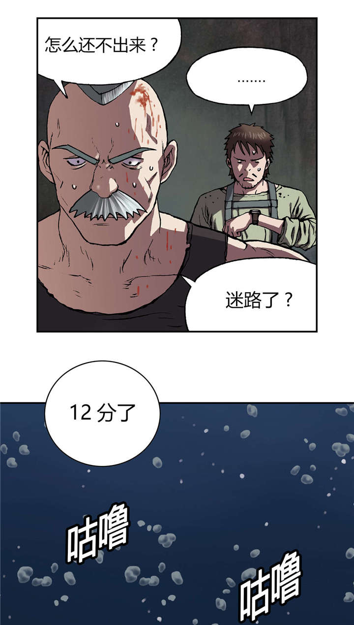 《末世泽国》漫画最新章节第39章：成功免费下拉式在线观看章节第【11】张图片