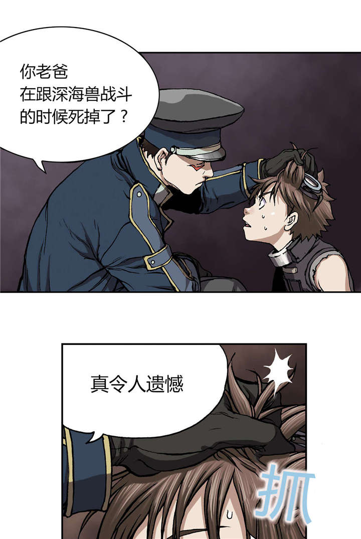 《末世泽国》漫画最新章节第40章：认可免费下拉式在线观看章节第【2】张图片