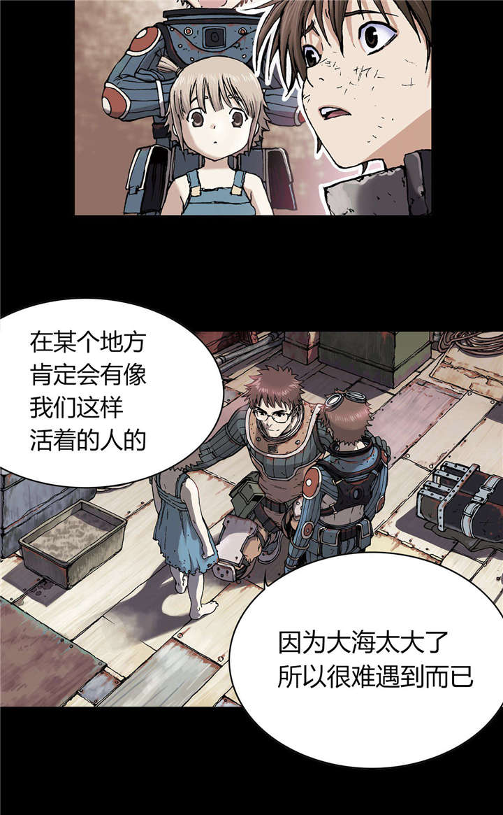 《末世泽国》漫画最新章节第41章：罪人免费下拉式在线观看章节第【20】张图片