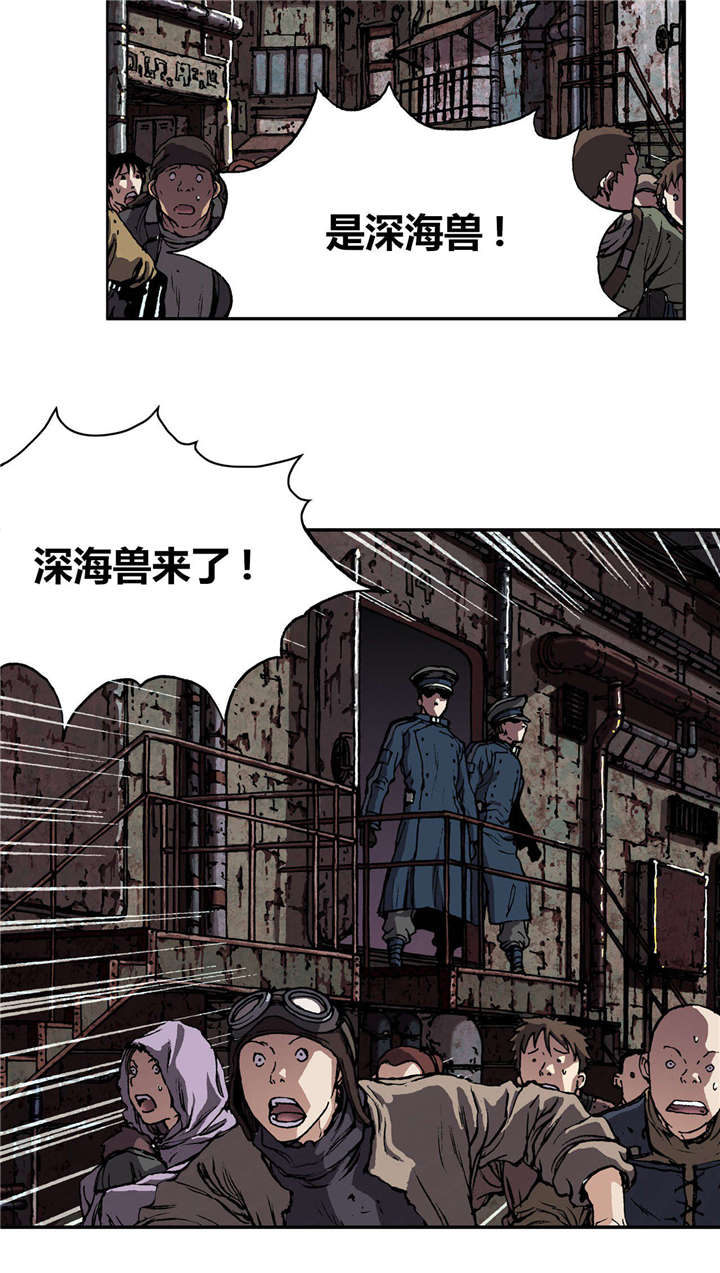 《末世泽国》漫画最新章节第41章：罪人免费下拉式在线观看章节第【6】张图片