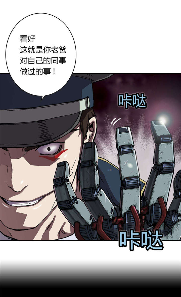 《末世泽国》漫画最新章节第41章：罪人免费下拉式在线观看章节第【15】张图片