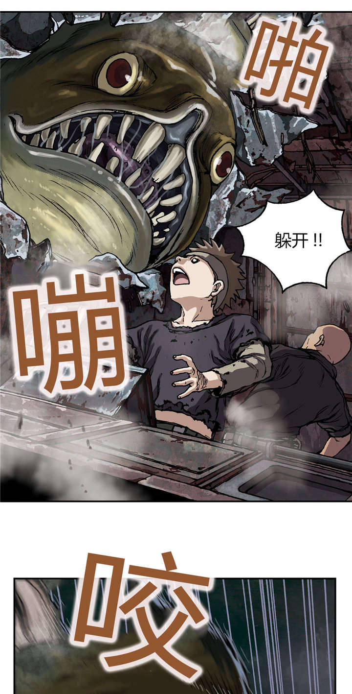 《末世泽国》漫画最新章节第42章：袭击免费下拉式在线观看章节第【20】张图片