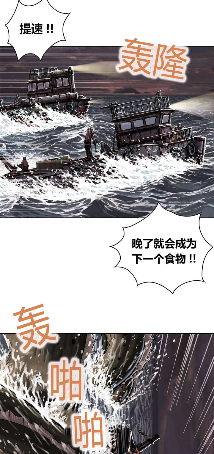 《末世泽国》漫画最新章节第42章：袭击免费下拉式在线观看章节第【12】张图片