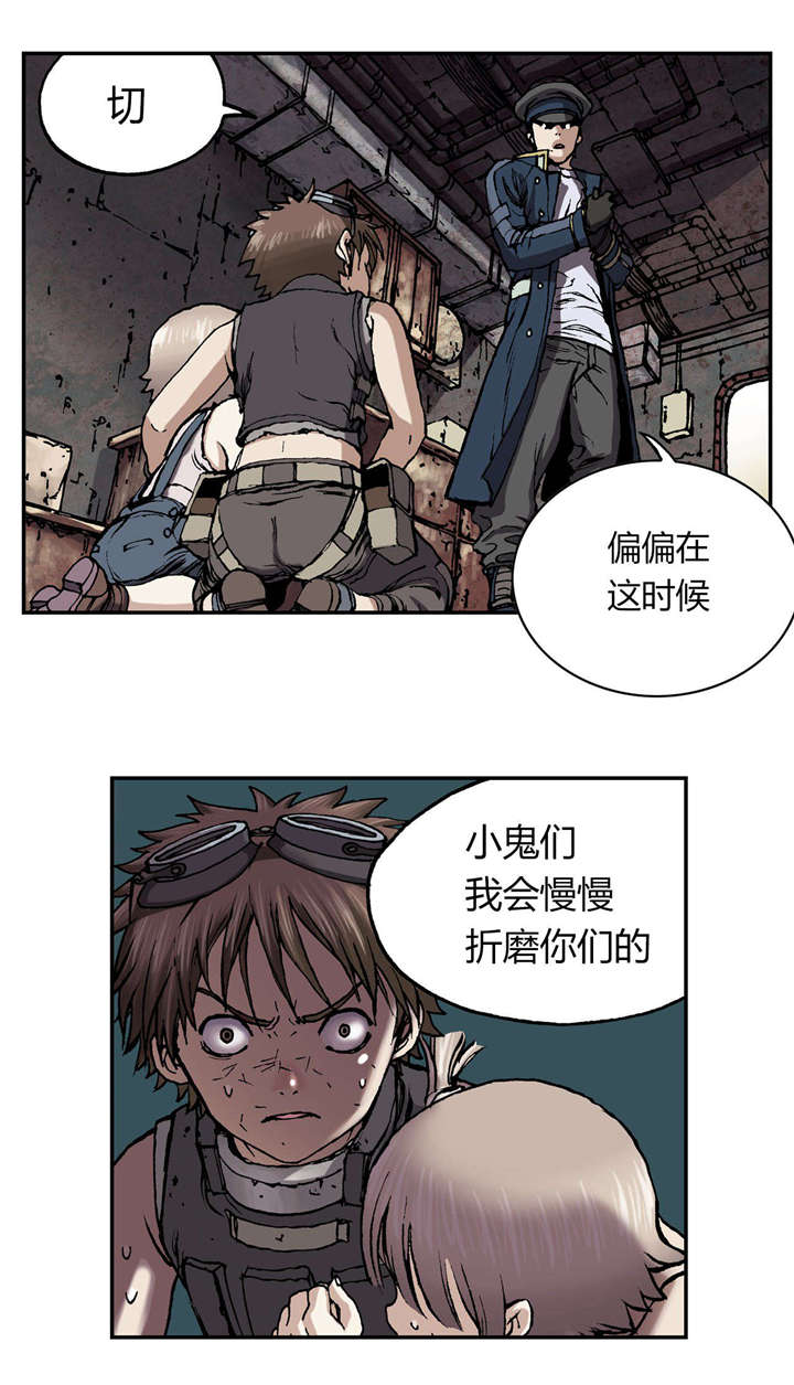 《末世泽国》漫画最新章节第42章：袭击免费下拉式在线观看章节第【9】张图片