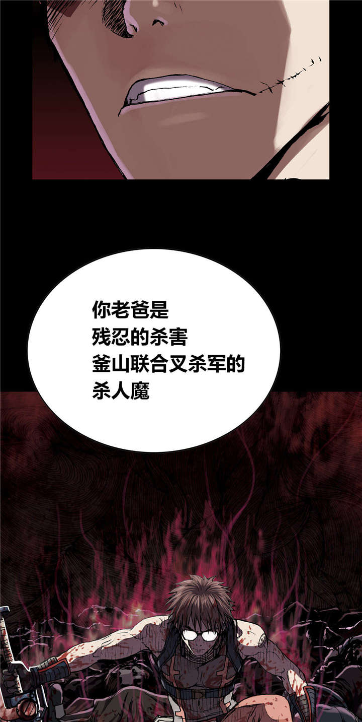 《末世泽国》漫画最新章节第45章：追捕免费下拉式在线观看章节第【17】张图片