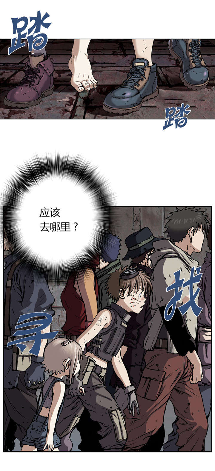 《末世泽国》漫画最新章节第45章：追捕免费下拉式在线观看章节第【8】张图片