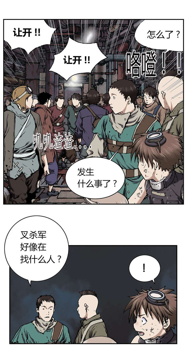 《末世泽国》漫画最新章节第45章：追捕免费下拉式在线观看章节第【5】张图片