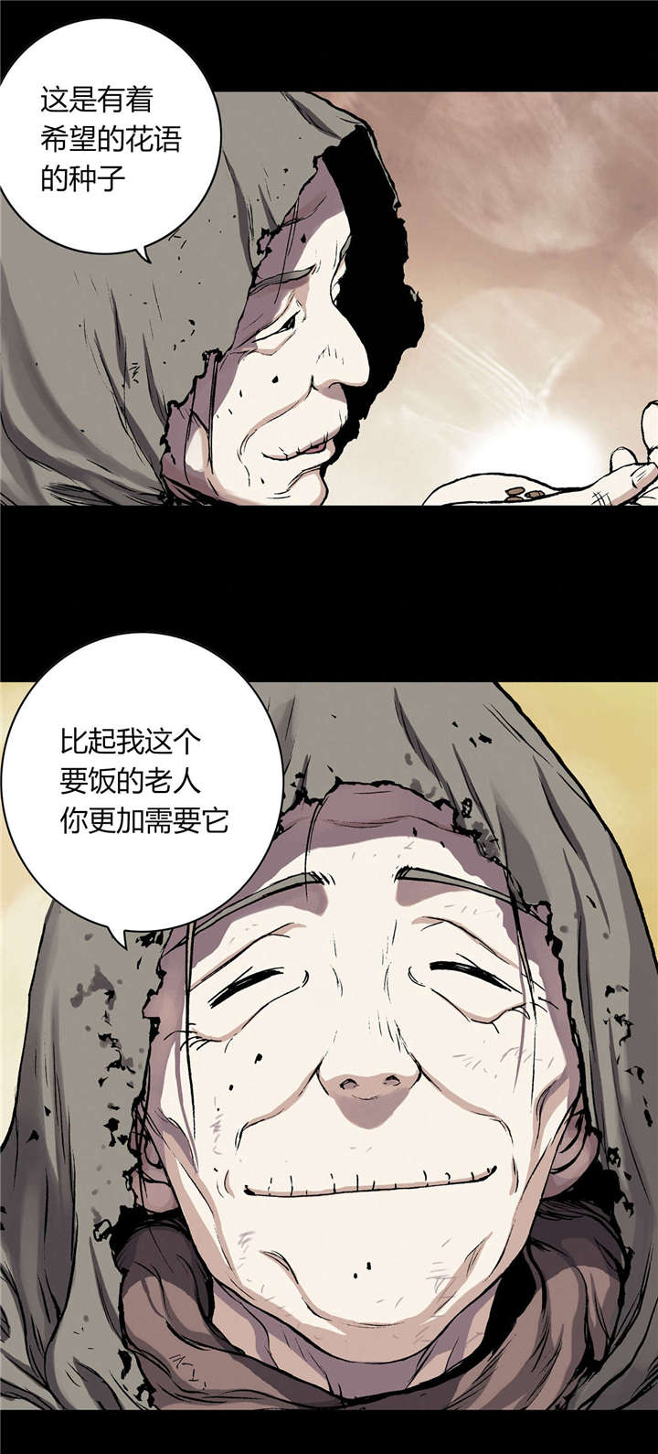 《末世泽国》漫画最新章节第46章：法律免费下拉式在线观看章节第【20】张图片