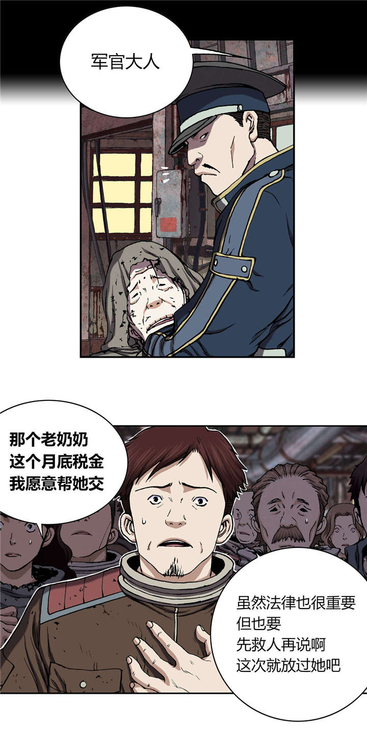 《末世泽国》漫画最新章节第46章：法律免费下拉式在线观看章节第【17】张图片